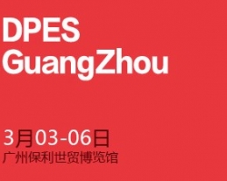 深圳18新利吧应邀参加2018年第十九届迪培思广州国际广告展