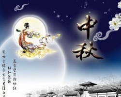 18新利吧彩印祝您中秋佳节快乐