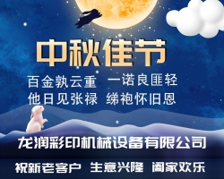 2022年中秋节放假通知