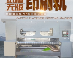东莞纸箱夫妻厂，采购18新利吧纸箱数码打印机专做散单印刷