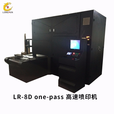 LR-8D 高速喷印机