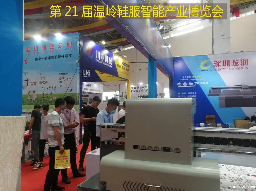 深圳18新利吧应邀参加第21届温岭鞋服智能产业博览会