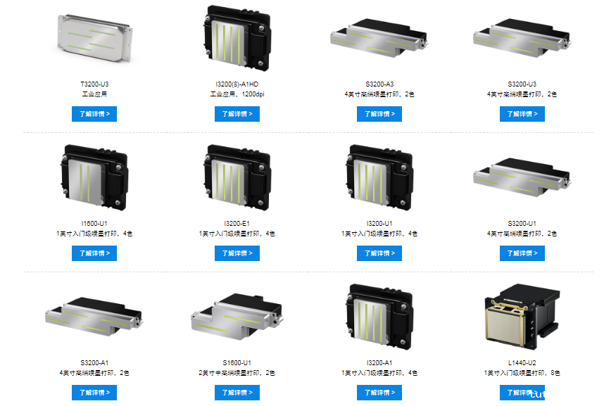 爱普生喷头,各种型号功能喷头 爱普生喷头,各种型号功能喷头