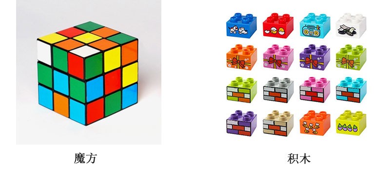 魔方和积木打印解决方案，积木个性化定制打印图