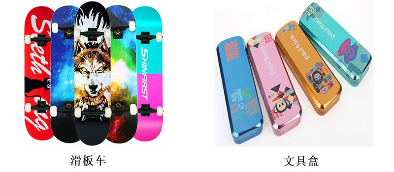 滑板车文具盒打印解决方案