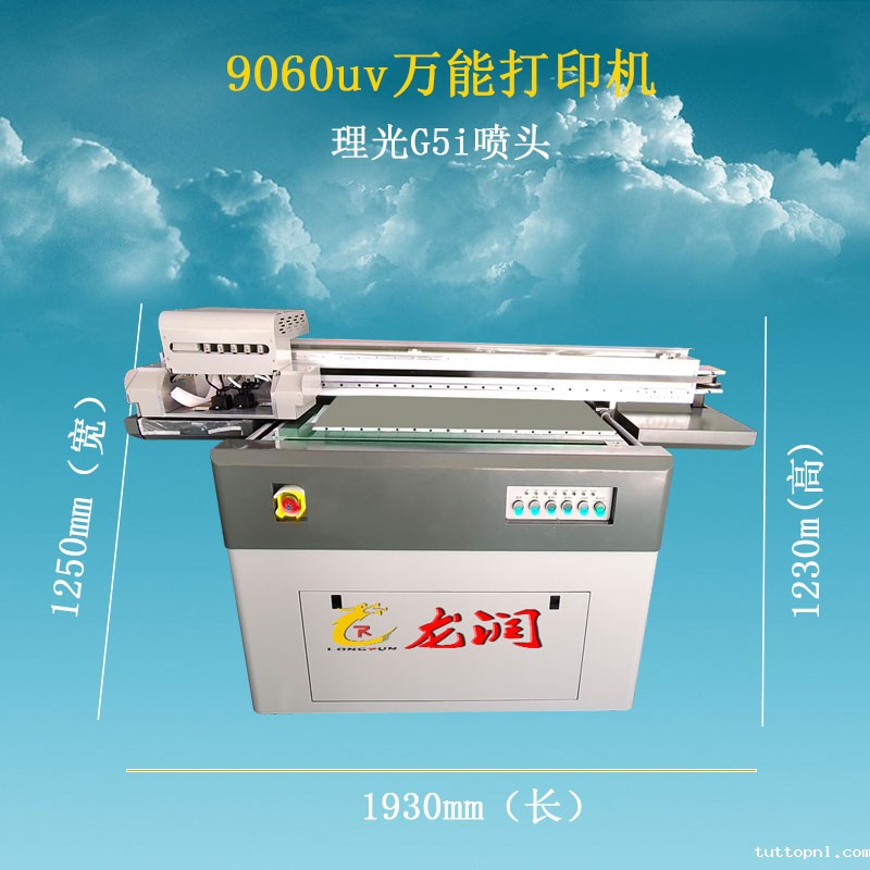 9060uv万能打印机设备尺寸为1930mm*1250mm*1230mm,使用的是G5i喷头 9060uv万能打印机设备尺寸为1930mm*1250mm*1230mm,使用的是G5i喷头