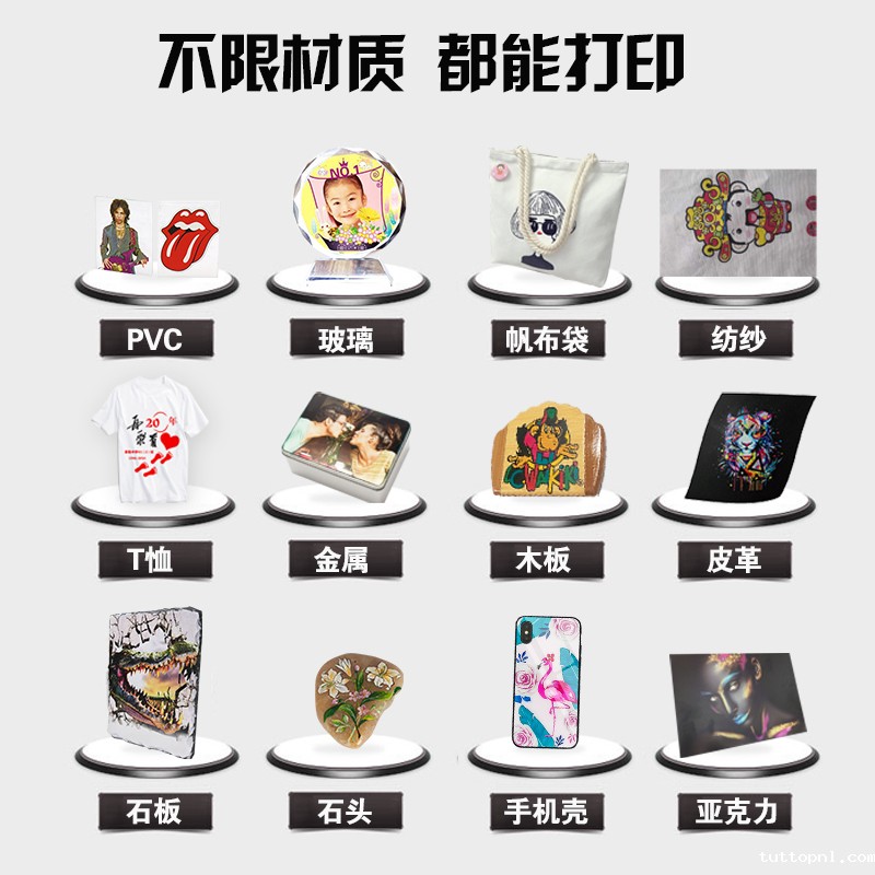 不限材质，都能打印