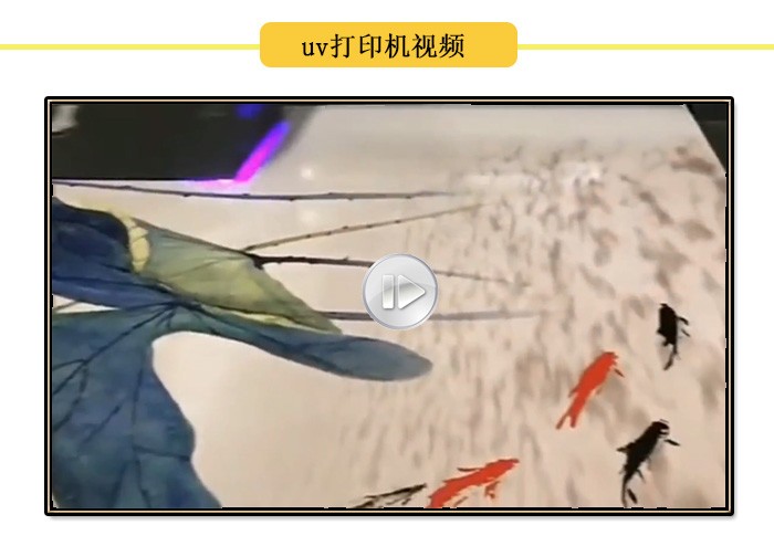 uv打印机打印视频，各种产品uv打印