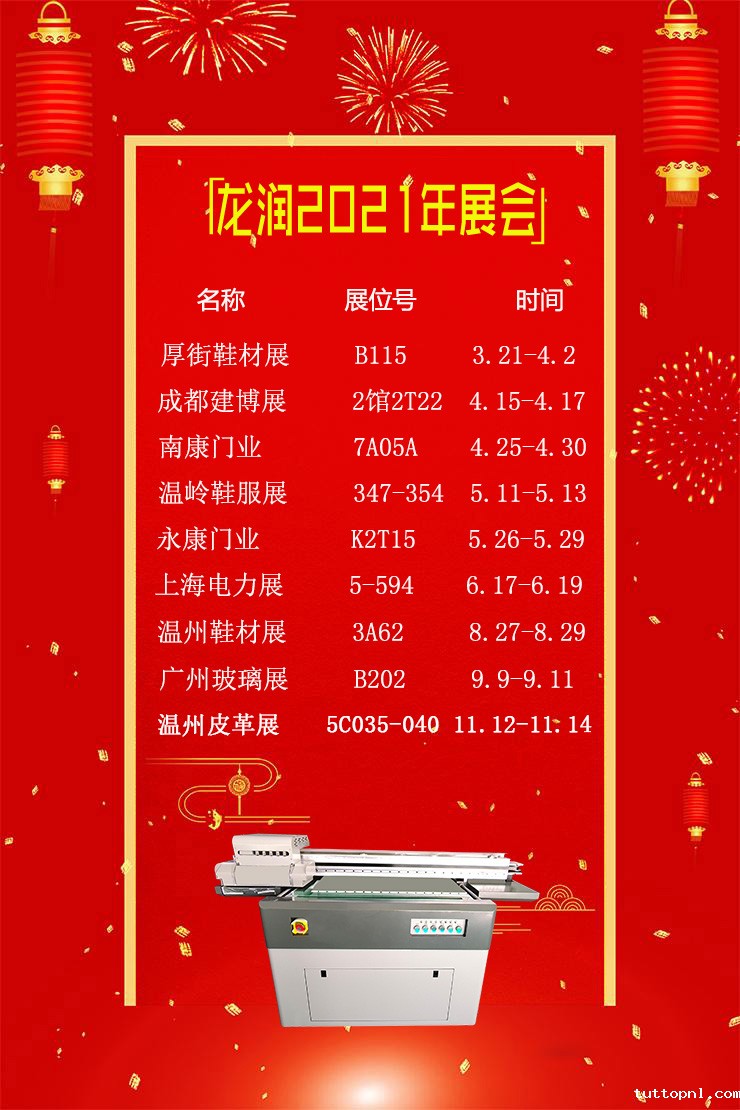 uv打印机,uv平板打印机,万能打印机,uv彩印机,uv打印机厂家,18新利吧