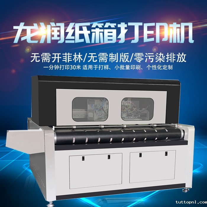 uv打印机,uv平板打印机,万能打印机,uv彩印机,uv打印机厂家,18新利吧