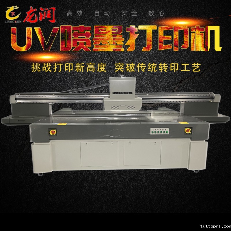 uv打印机,uv平板打印机,万能打印机,uv彩印机,uv打印机厂家,18新利吧