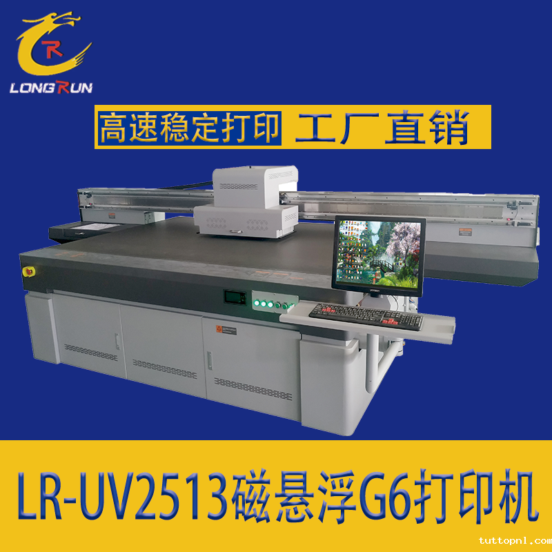 uv打印机,鞋子打印机,纸箱无版印刷机,uv彩印机,uv打印机厂家,18新利吧