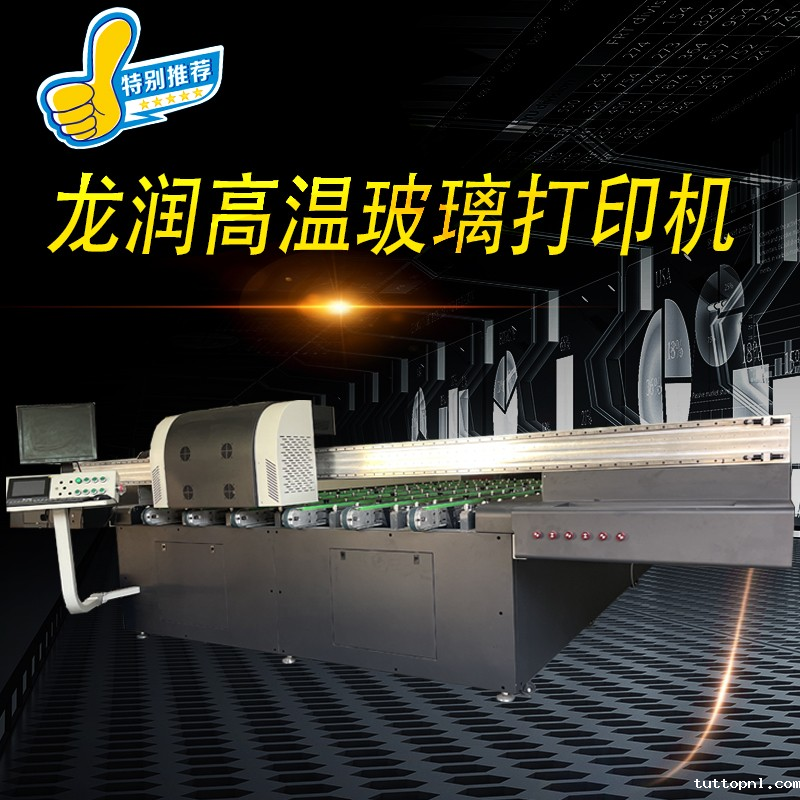 uv打印机,鞋子打印机,纸箱无版印刷机,uv彩印机,uv打印机厂家,18新利吧