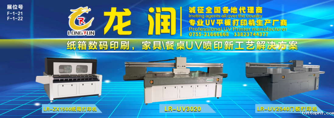 uv打印机,鞋子打印机,纸箱无版印刷机,uv彩印机,uv打印机厂家,纸箱无版打印机，玩具印花机，岩板玻璃3D打印机，纸箱高速打印机，岗石uv打印机，玩具uv打印机，玻璃浮雕数码印刷机，纸箱快速打印机，纸箱数码打印机，岗石喷墨打印机，高落差打印机，3d图案直喷机