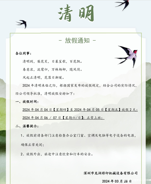 uv打印机,鞋子打印机,纸箱无版印刷机,uv彩印机,uv打印机厂家,纸箱无版打印机，玩具印花机，岩板玻璃3D打印机，纸箱高速打印机，岗石uv打印机，玩具uv打印机，玻璃浮雕数码印刷机，纸箱快速打印机，纸箱数码打印机，岗石喷墨打印机，高落差打印机，3d图案直喷机