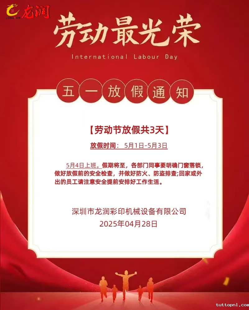 uv打印机,鞋子打印机,纸箱无版印刷机,uv彩印机,uv打印机厂家,纸箱无版打印机，玩具印花机，岩板玻璃3D打印机，纸箱高速打印机，岗石uv打印机，玩具uv打印机，玻璃浮雕数码印刷机，纸箱快速打印机，纸箱数码打印机，岗石喷墨打印机，高落差打印机，3d图案直喷机